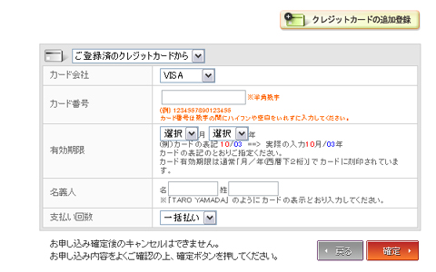 インターネットレッスン　インターネットレッスンに申し込む